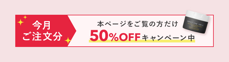 お急ぎください！