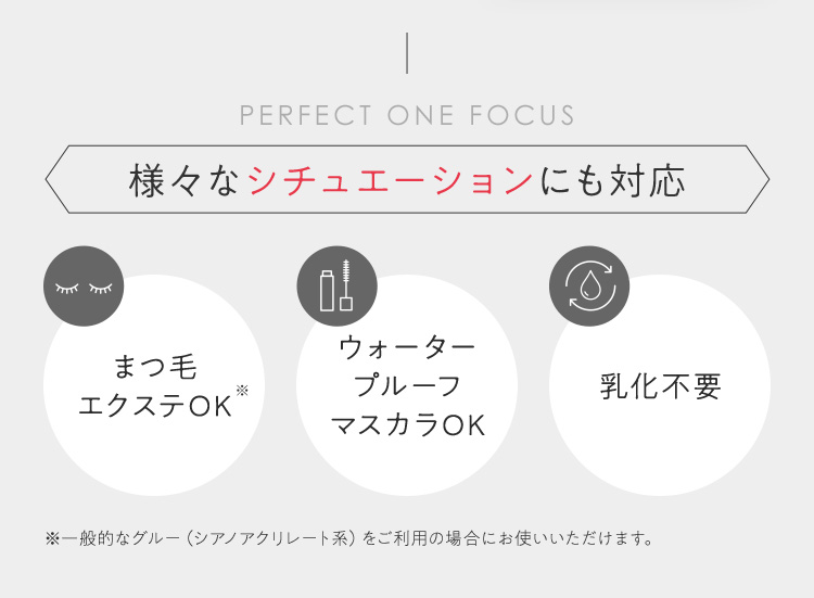様々なシチュエーションにも対応