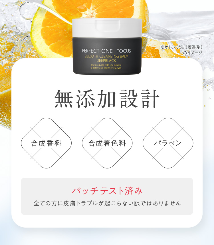 無添加設計