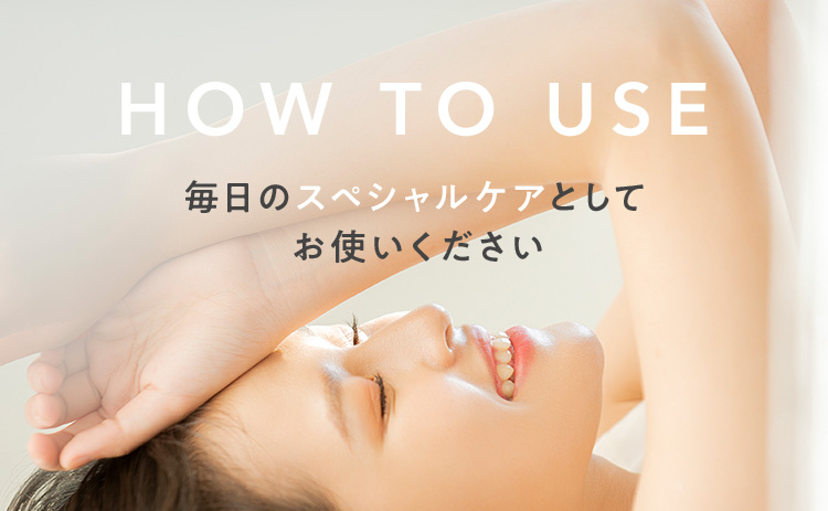 How to use