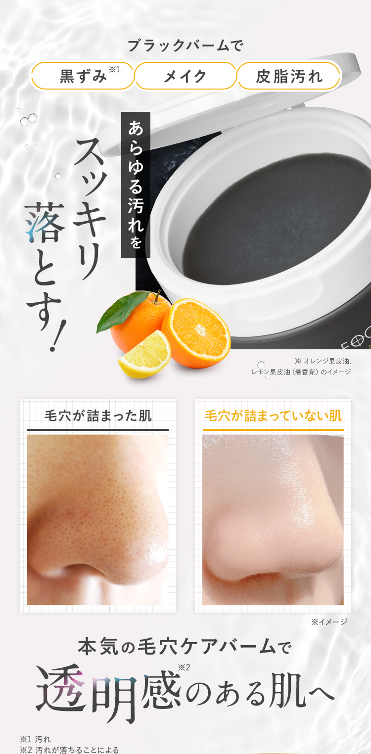 本気で毛穴ケアできる3つのポイント