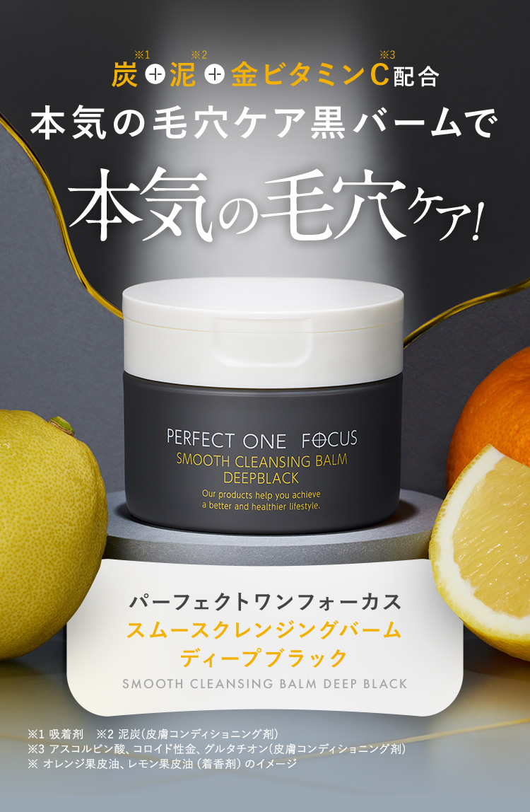 角栓クリア成分が角栓を分解​