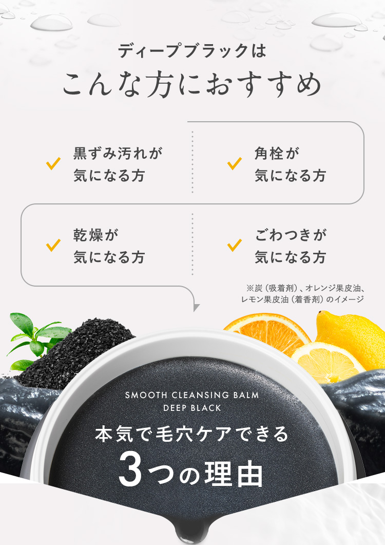 ビタミンCを含む保湿成分配合