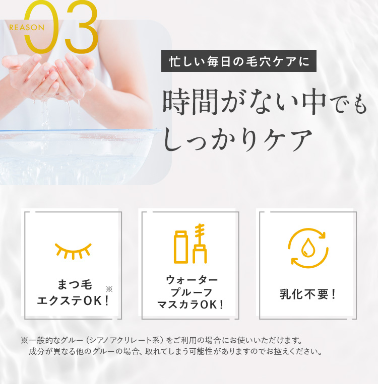 時間がない時や、男性の毛穴ケアとしても