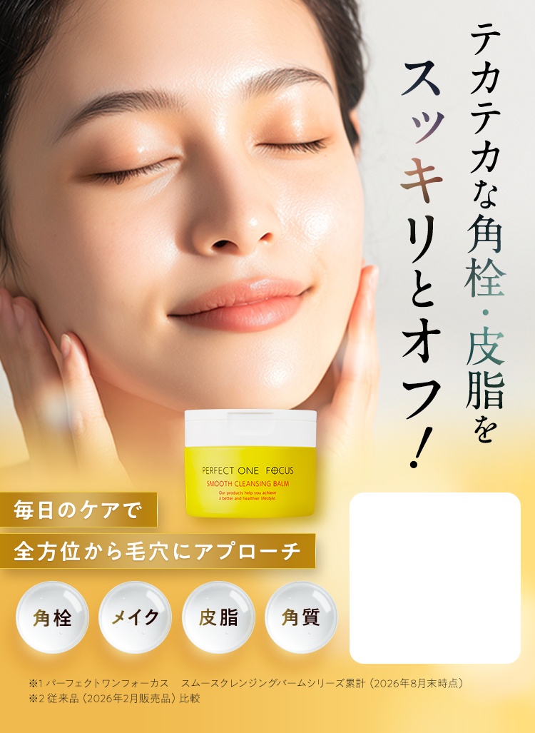 毛穴角栓落として、繰り返さない。