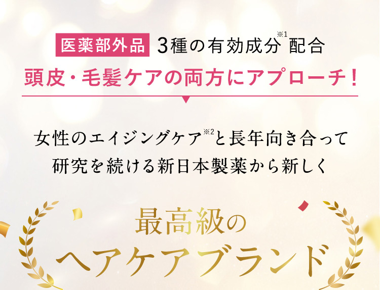 公式】スカルプナノシャンプー│パーフェクトワンヘアネスト【初回50