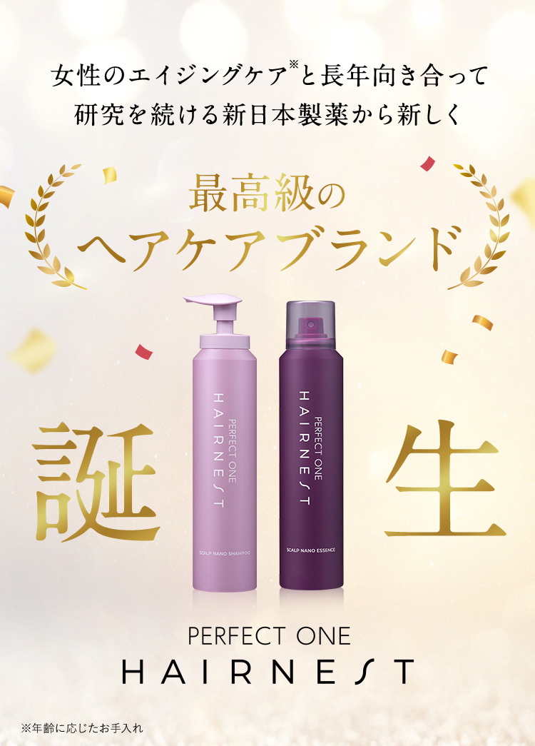 公式】スカルプナノエッセンス│パーフェクトワンヘアネスト【初回50 
