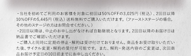 定期コースについて
