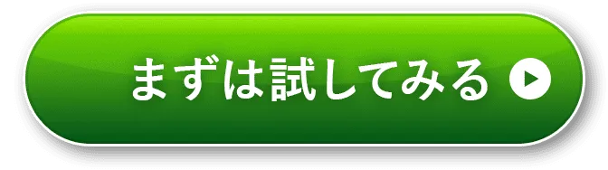 1回のみのお届け購入をする