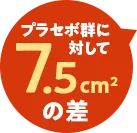 内臓脂肪の吹き出し