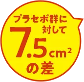 内臓脂肪の吹き出し