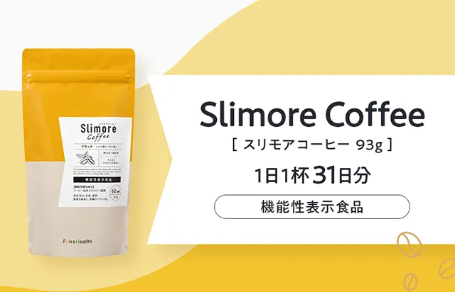理想に近づく こだわりのコーヒー