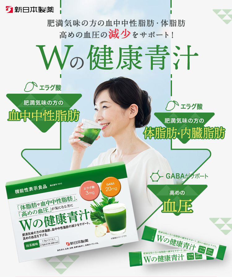 新日本製薬　Wの健康青汁　2箱