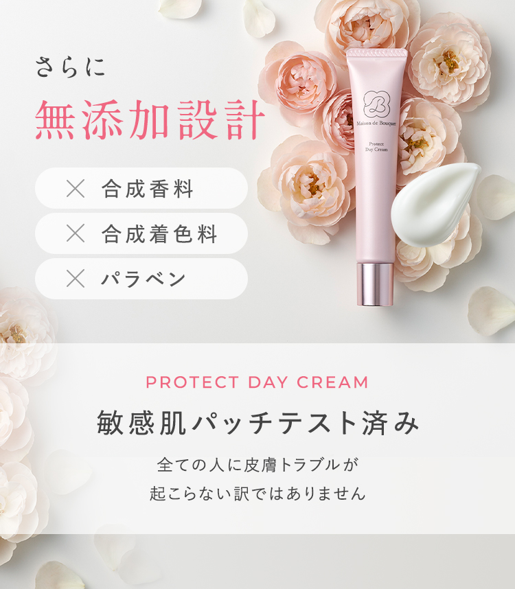 さらに優しさにこだわり無添加設計｜パッチテスト済み