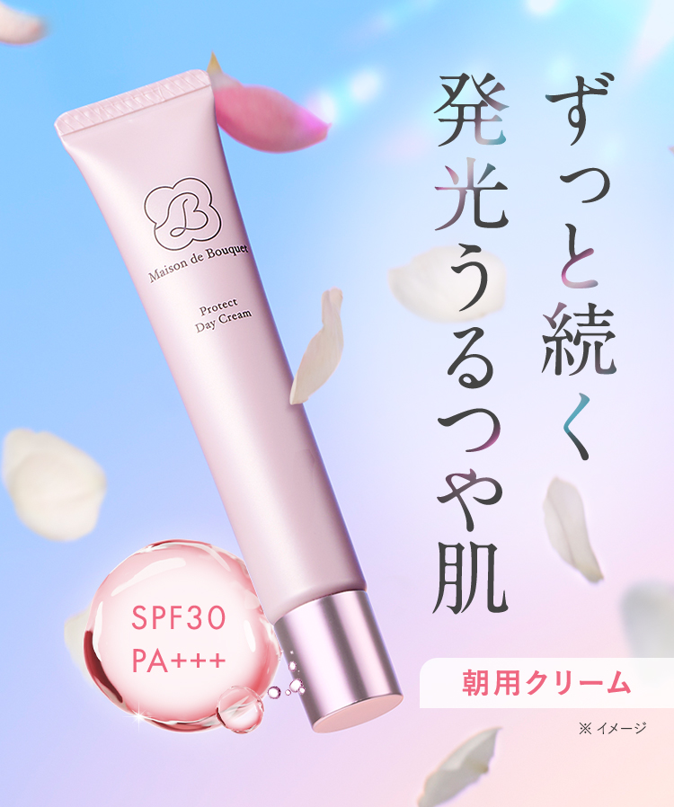 朝用クリーム「プロテクトデイクリーム」の製品画像。ずっと続く発光うるつや肌、SPF30・PA+++。