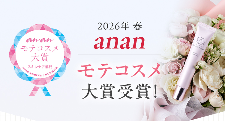 雑誌「anan」2026年春モテコスメ大賞スキンケア部門を受賞した実績を伝えるバナー。